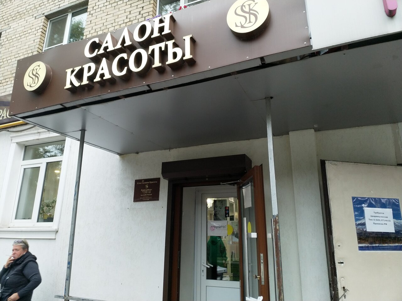 Фото салона