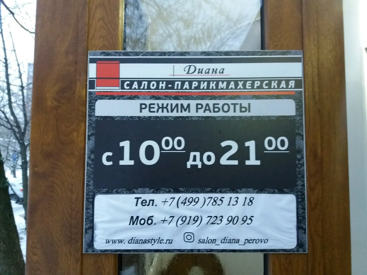 Фото салона