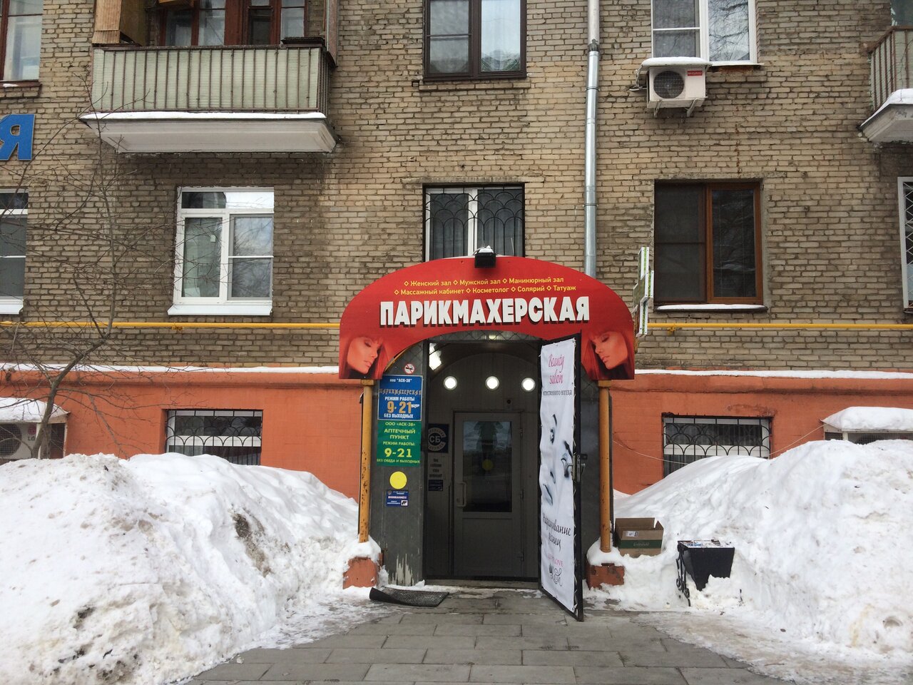 Фото салона