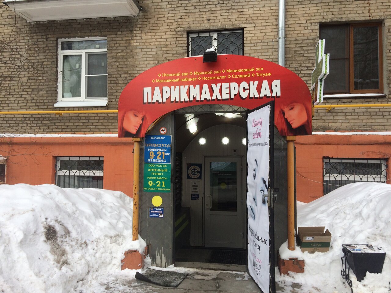 Фото салона