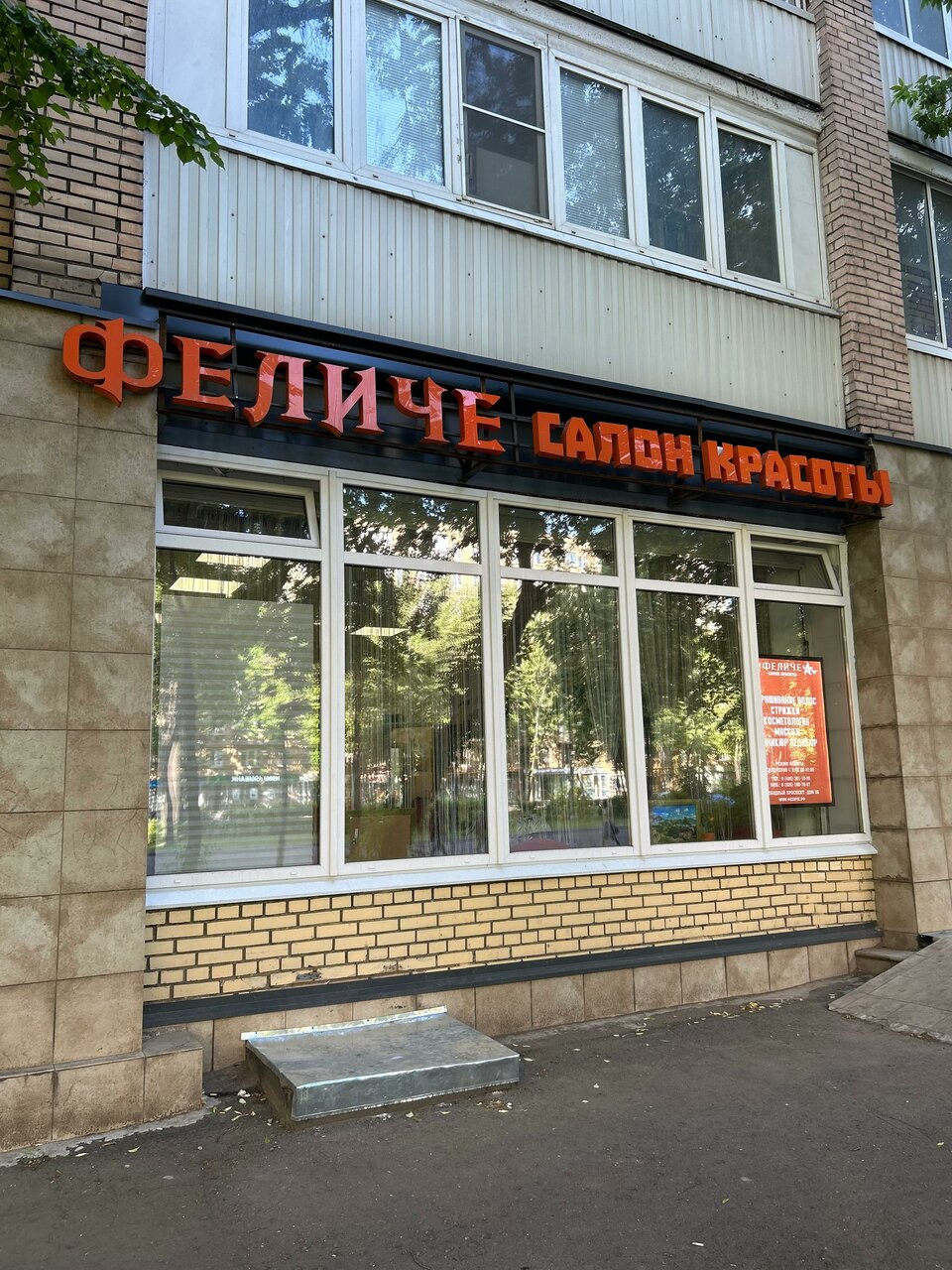 Фото салона