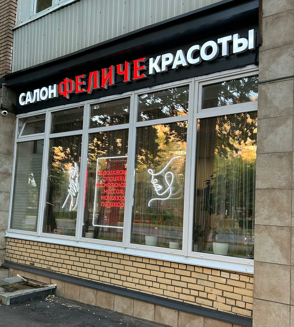 Фото салона