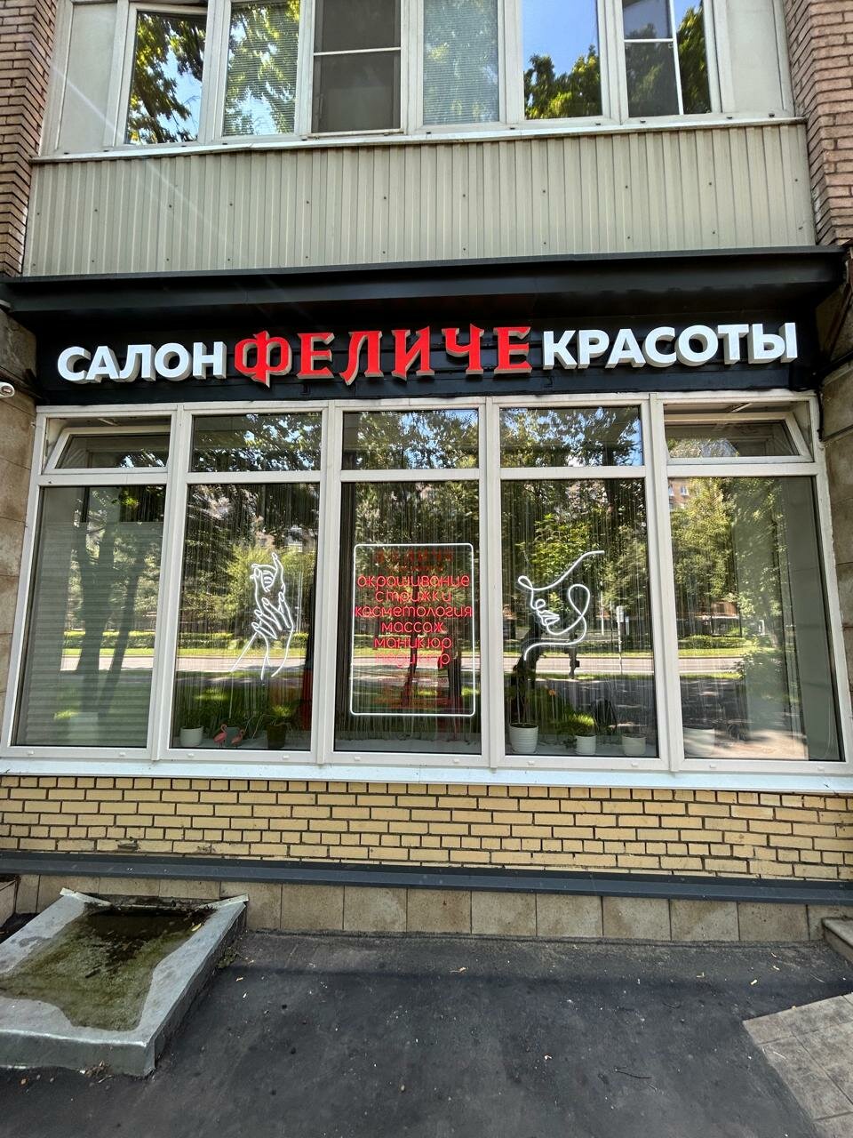 Фото салона