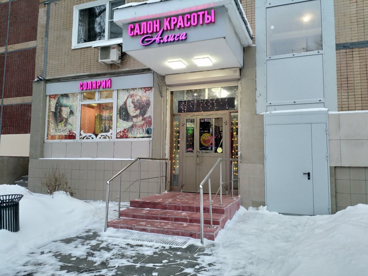 Фото салона