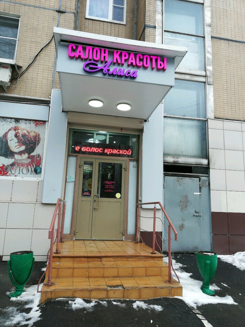 Фото салона