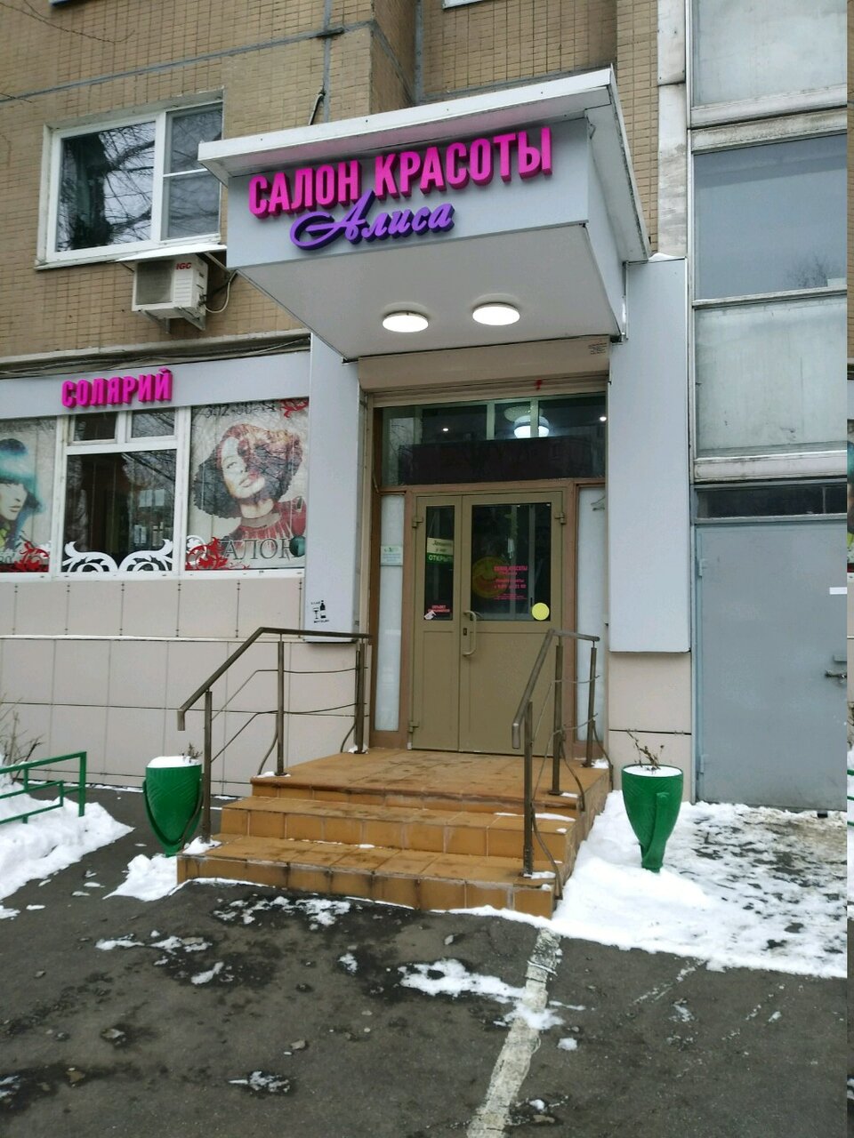 Фото салона