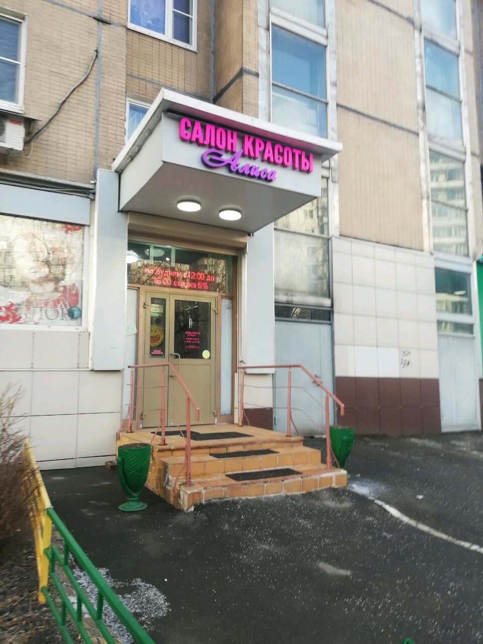 Фото салона