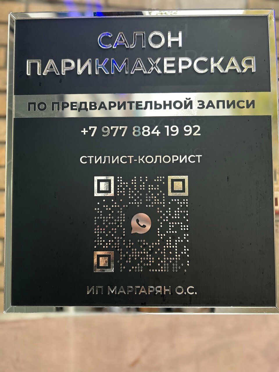 Фото салона