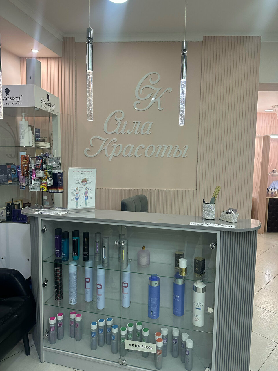 Фото салона