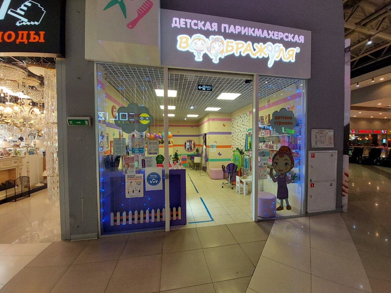 Фото салона