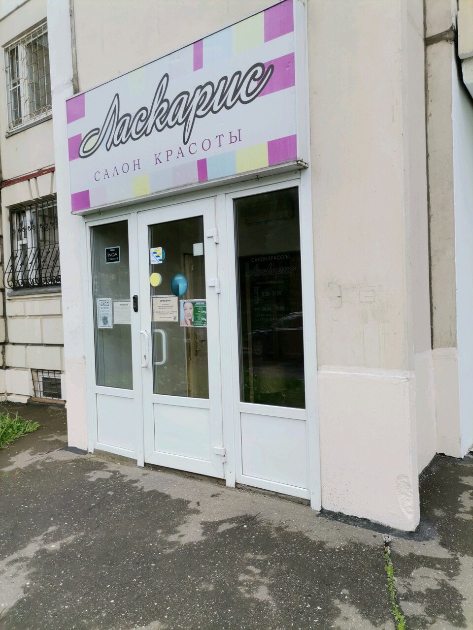 Фото салона