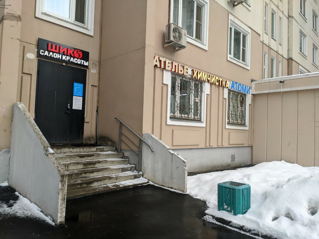 Фото салона