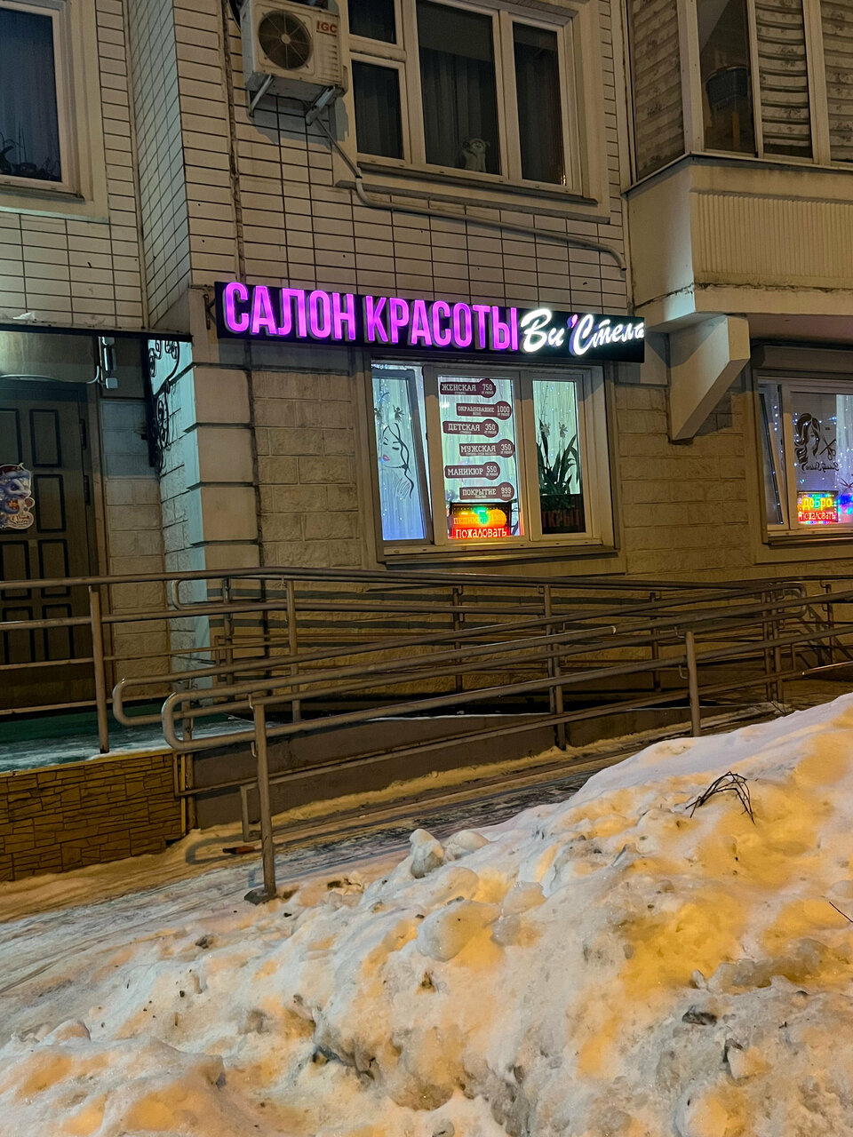 Фото салона