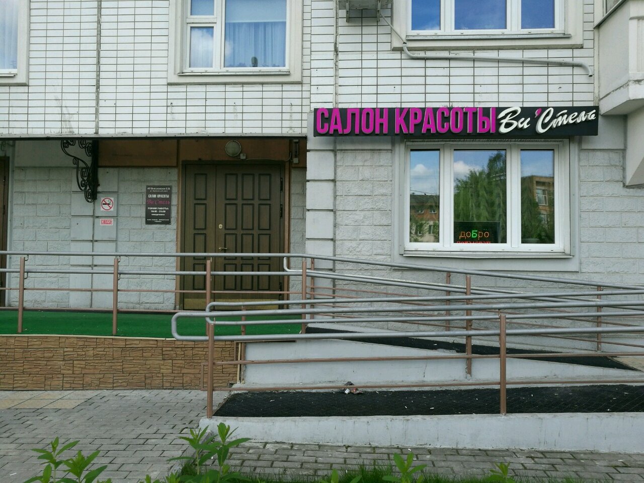 Фото салона