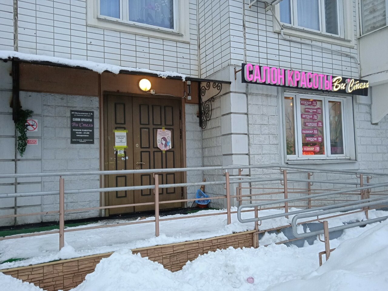 Фото салона