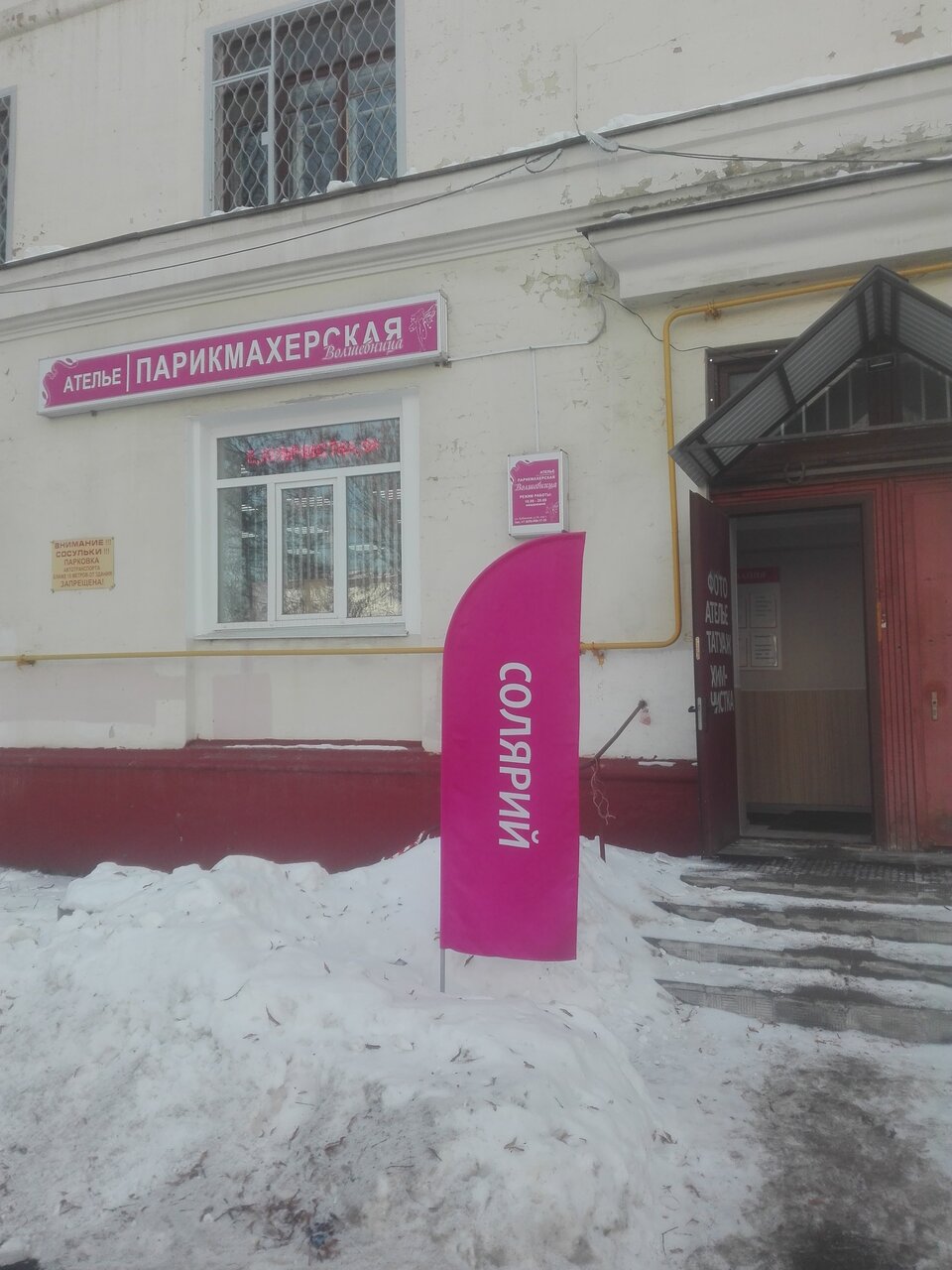 Фото салона