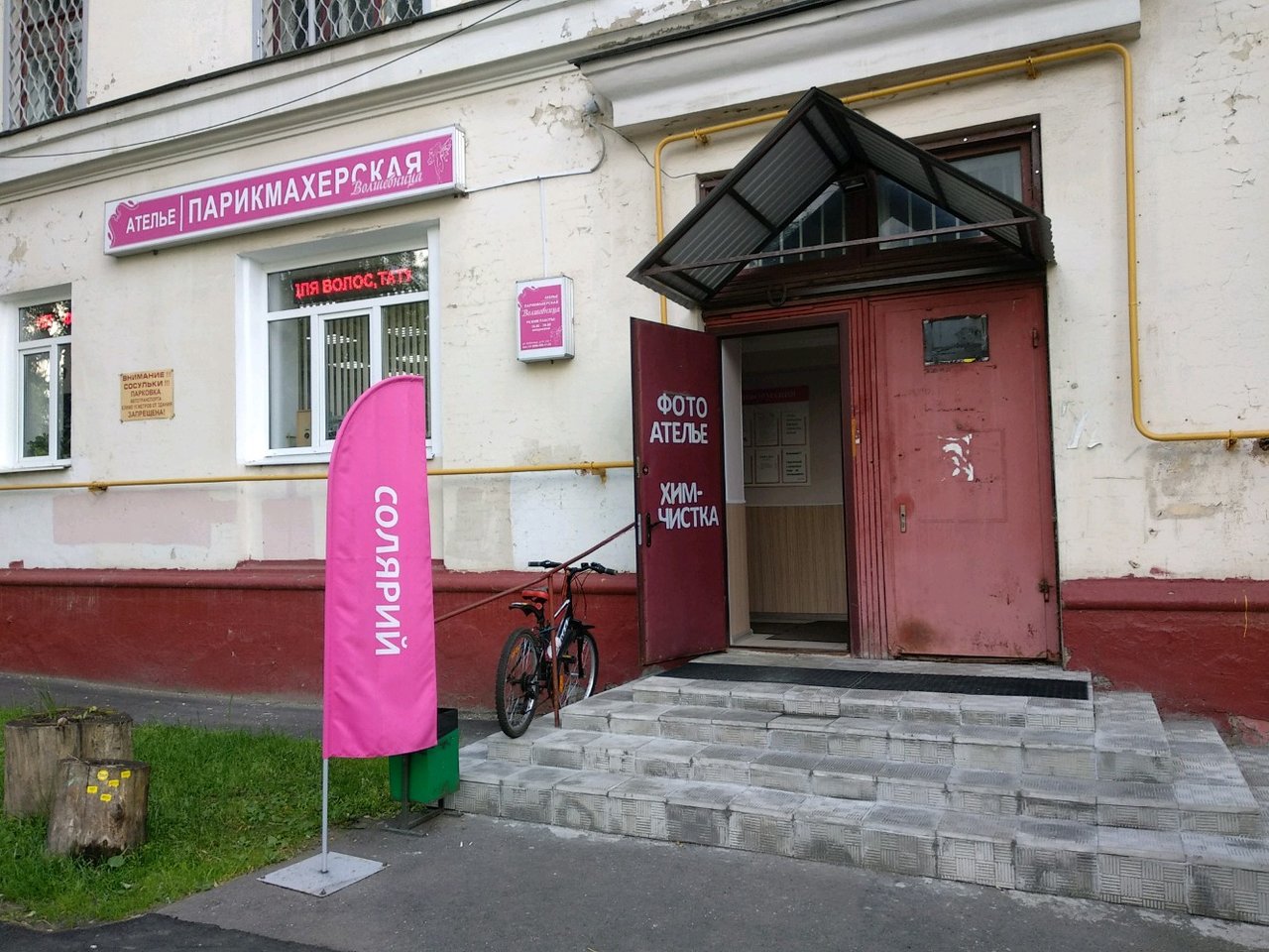 Фото салона