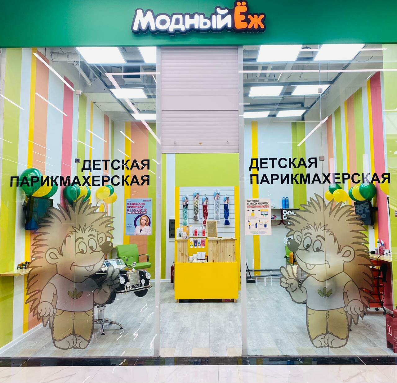 Фото салона