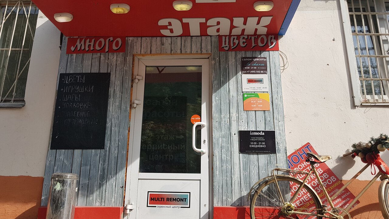 Фото салона