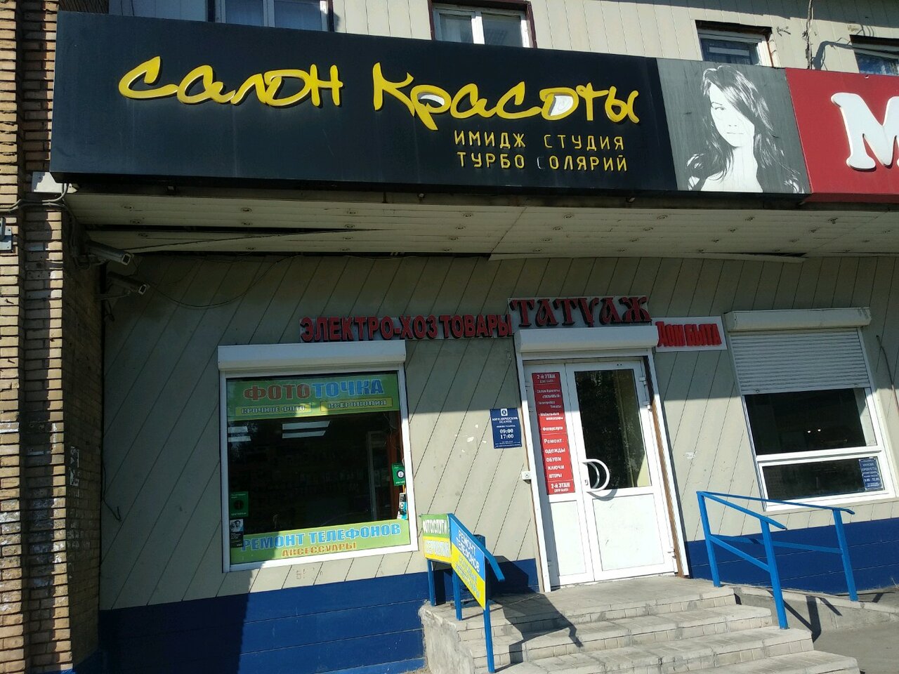 Фото салона