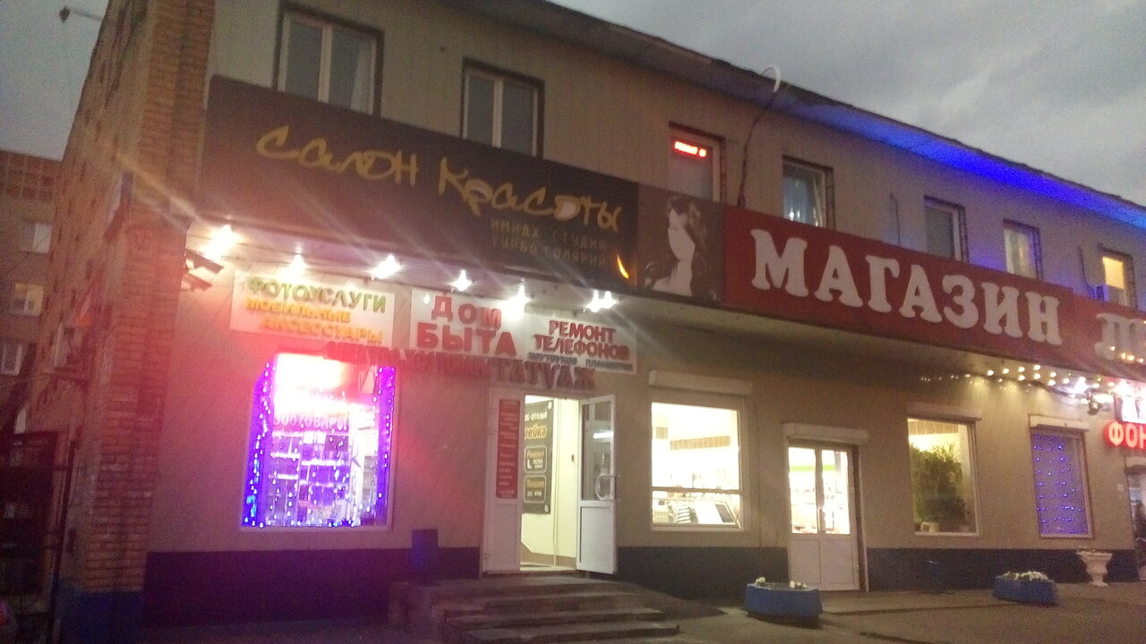 Фото салона