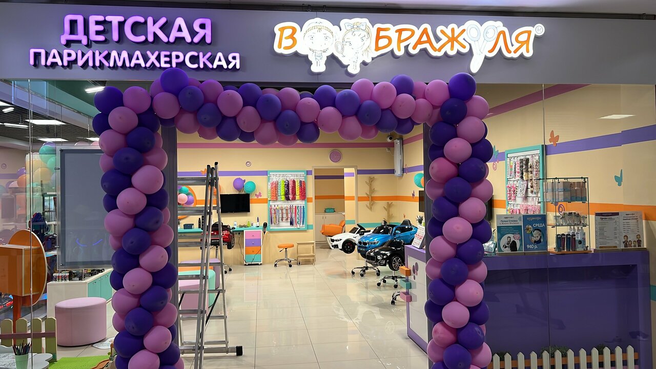 Воображуля
