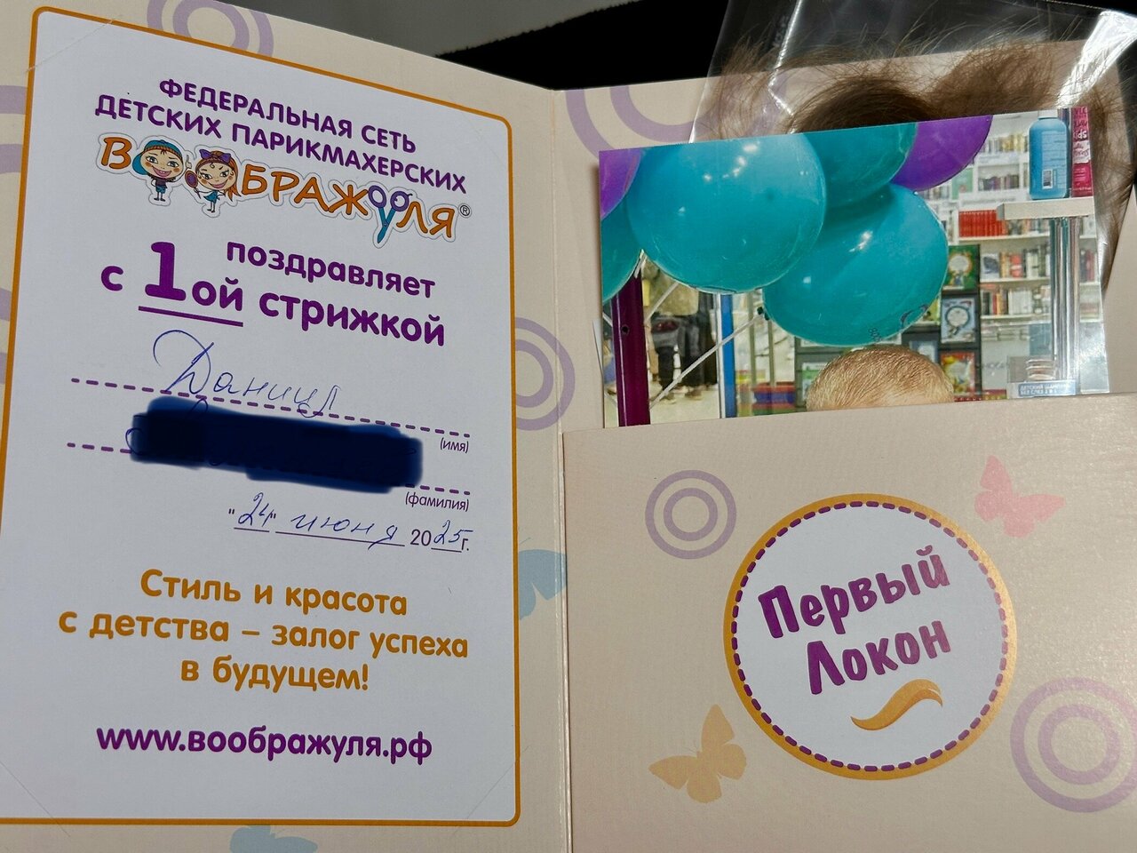 Фото салона