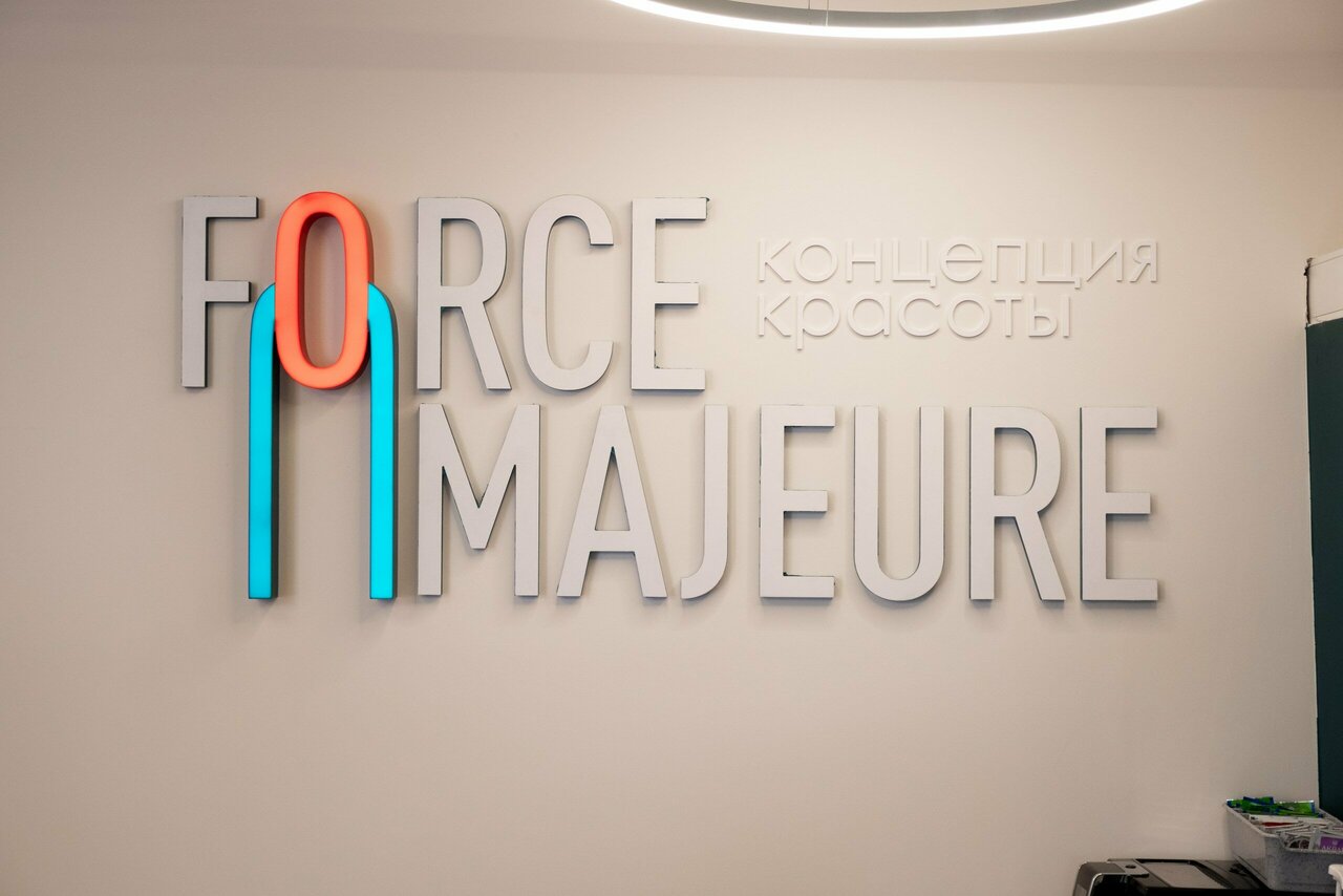Force Majeure - концепция красоты