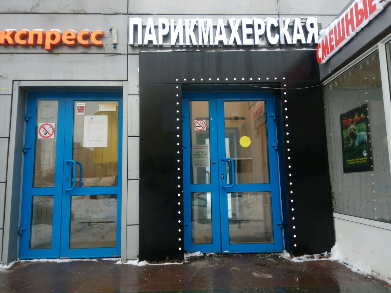 Фото салона