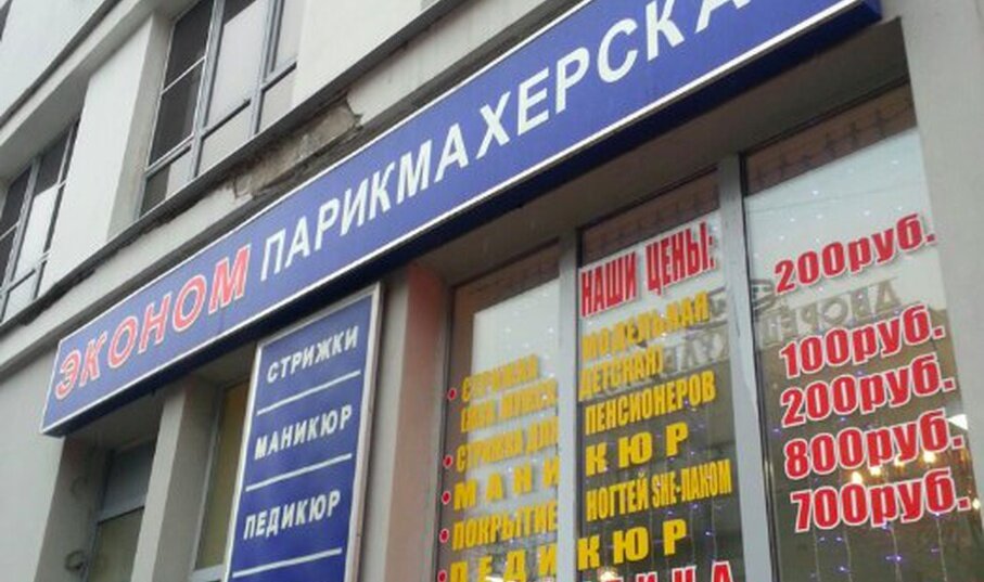 Фото салона