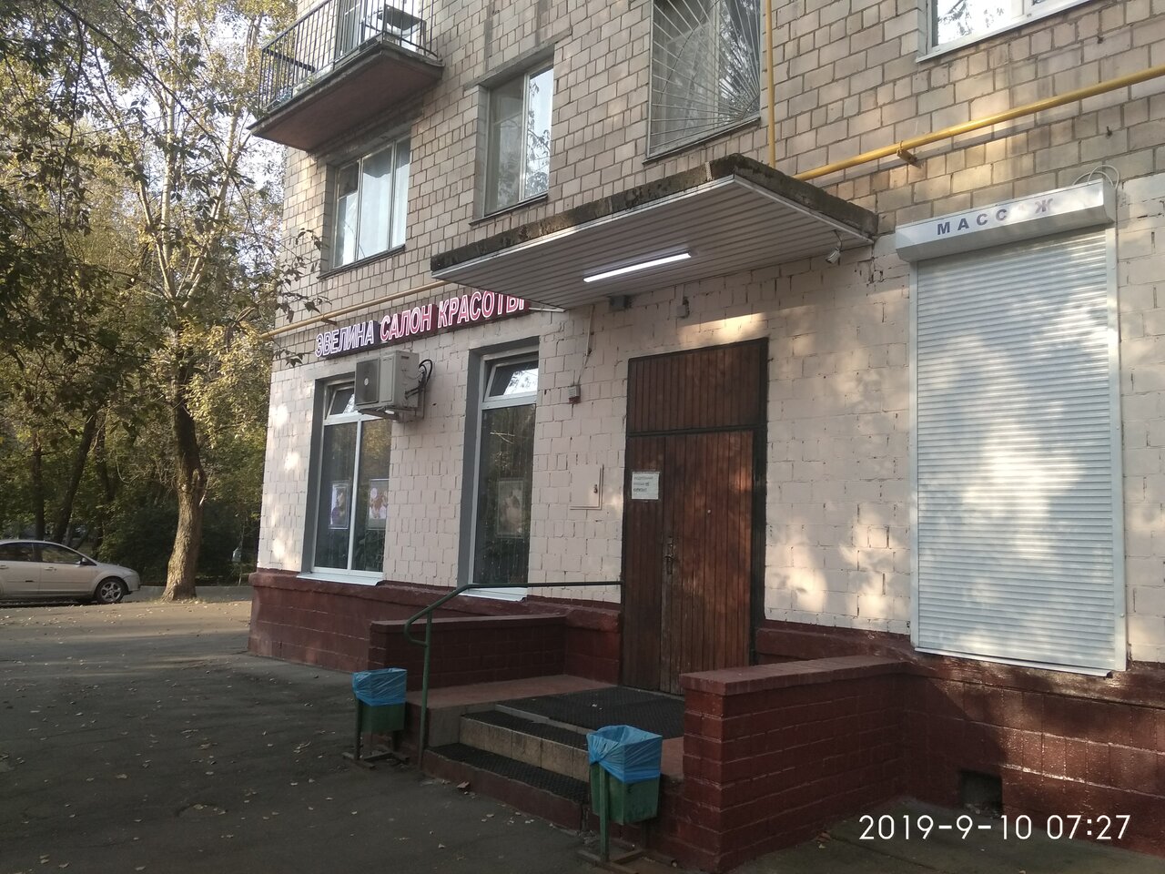 Фото салона