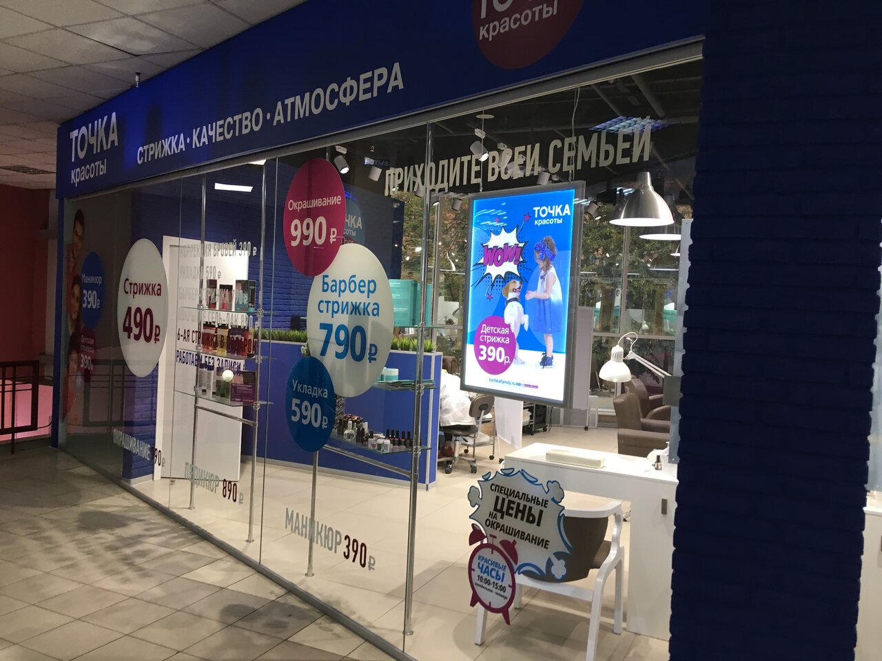 Фото салона
