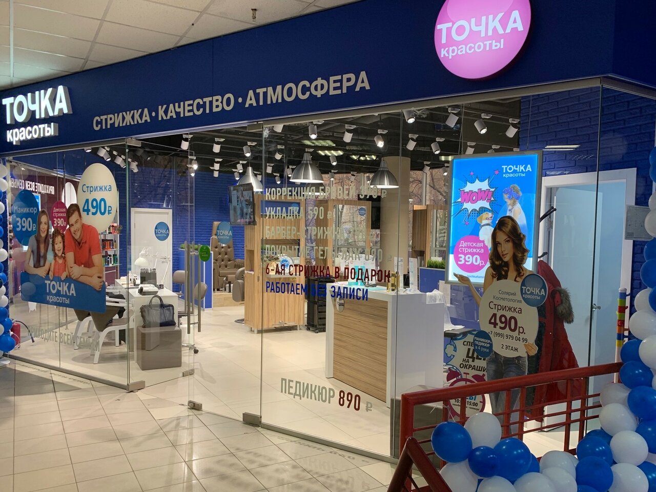 Фото салона
