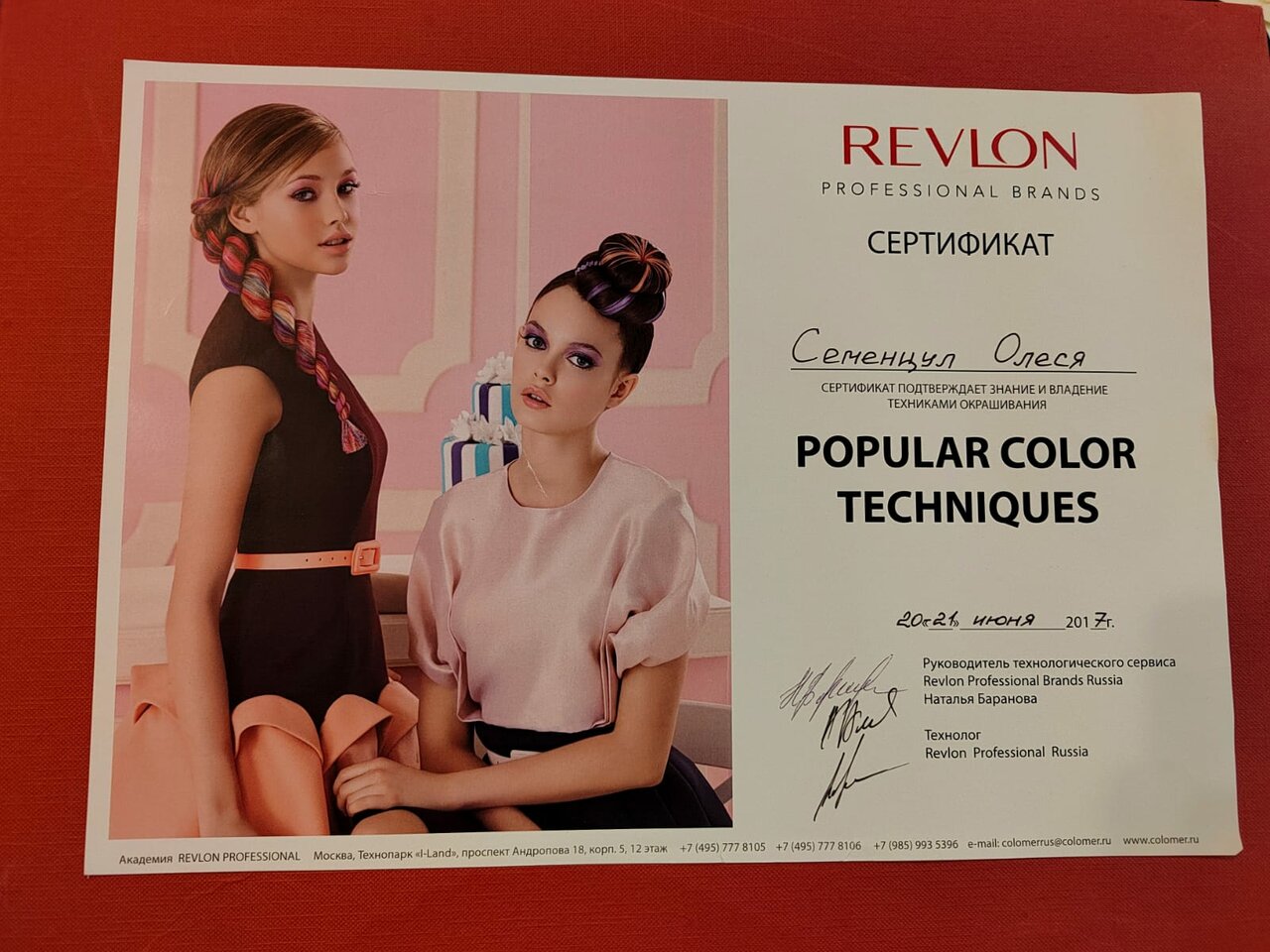 Фото салона