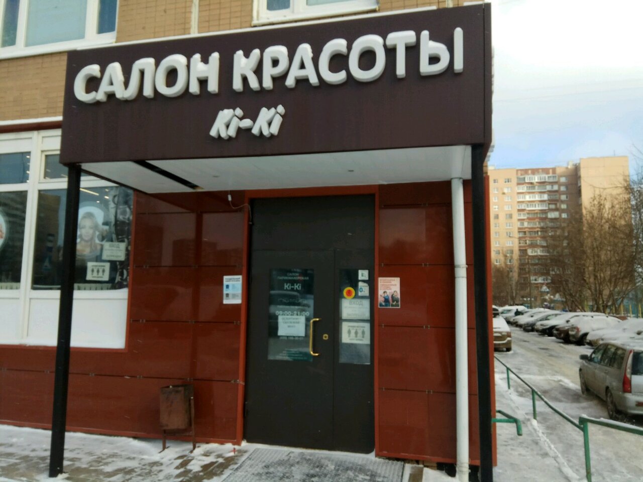 Фото салона