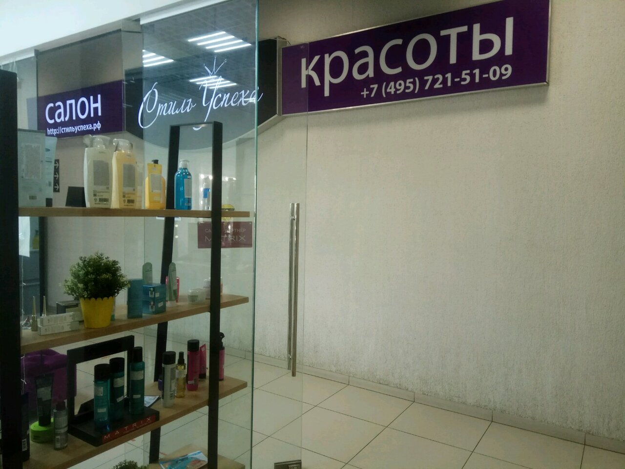Фото салона