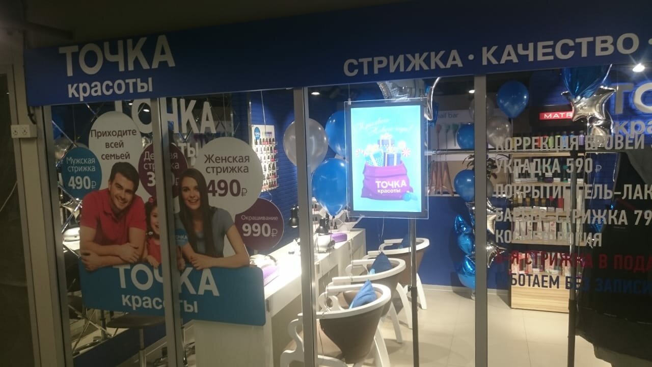 Фото салона