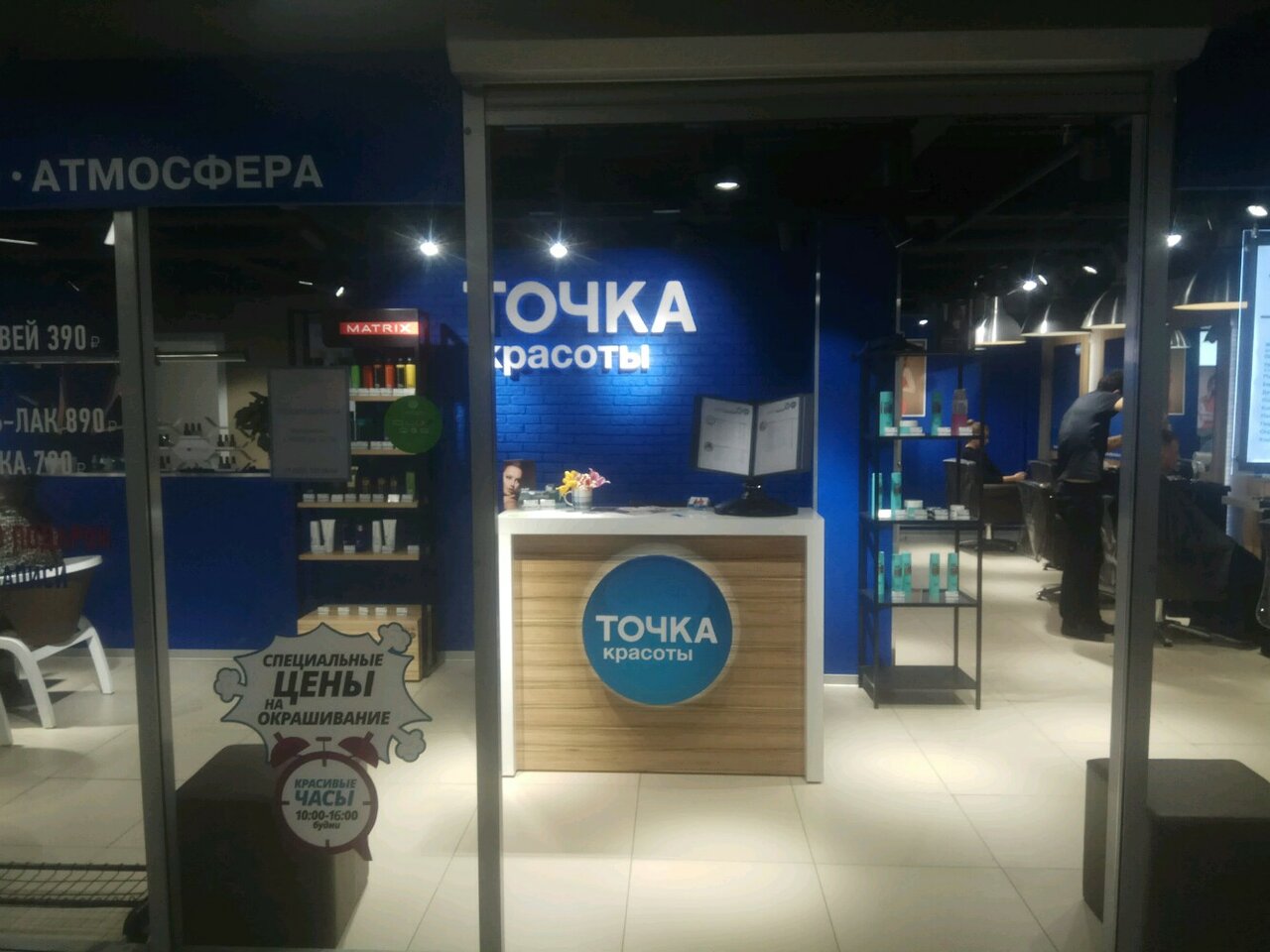 Фото салона