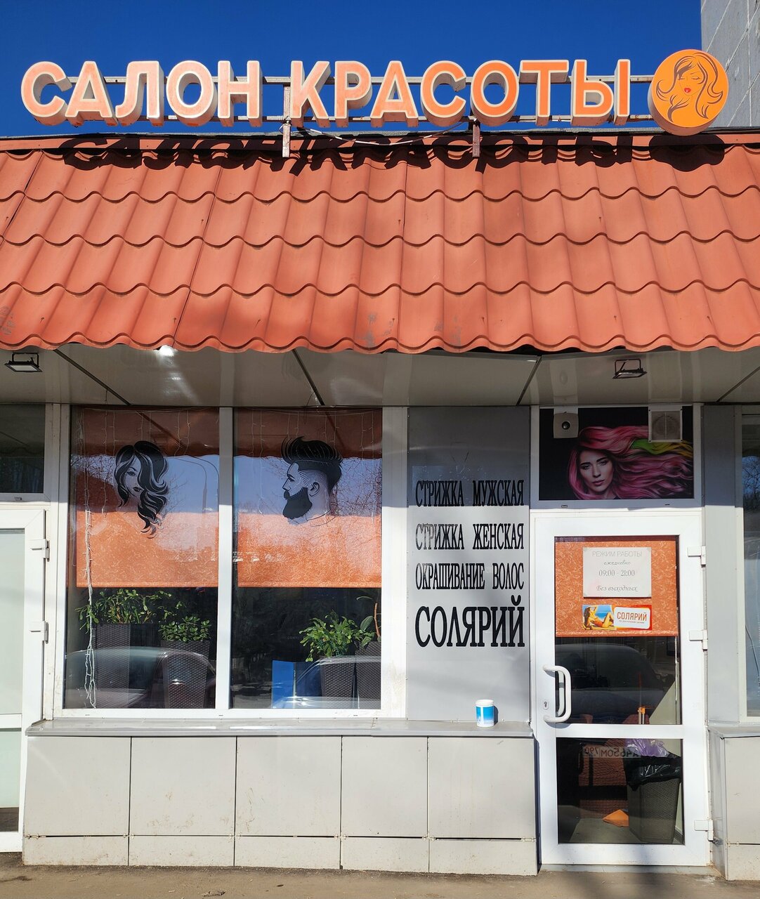 Фото салона