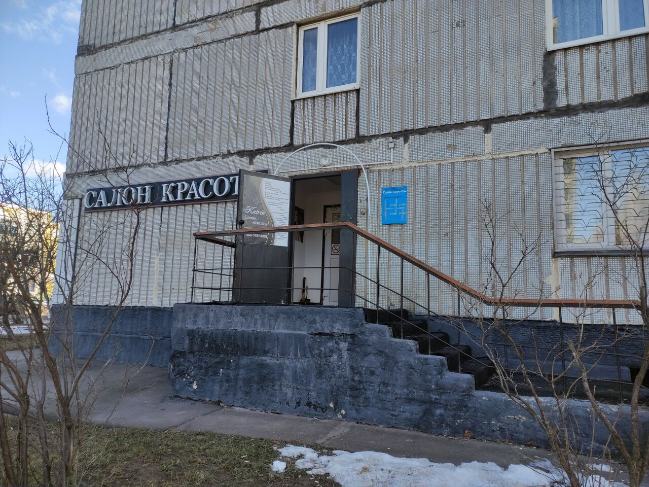 Фото салона