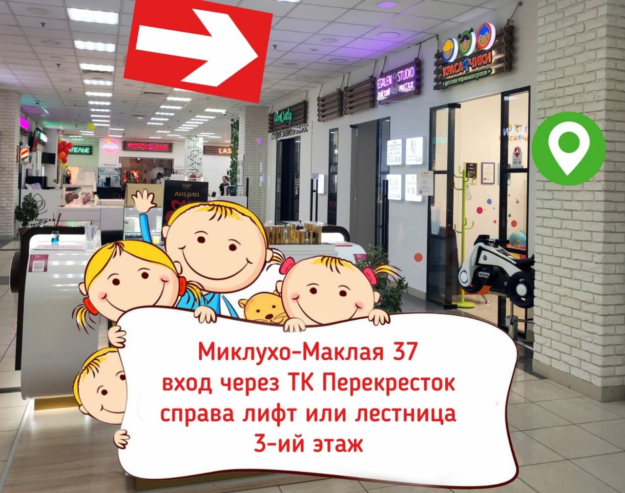 Фото салона