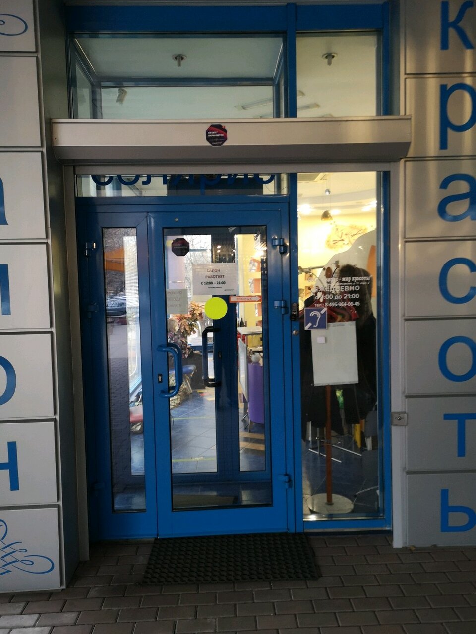 Фото салона