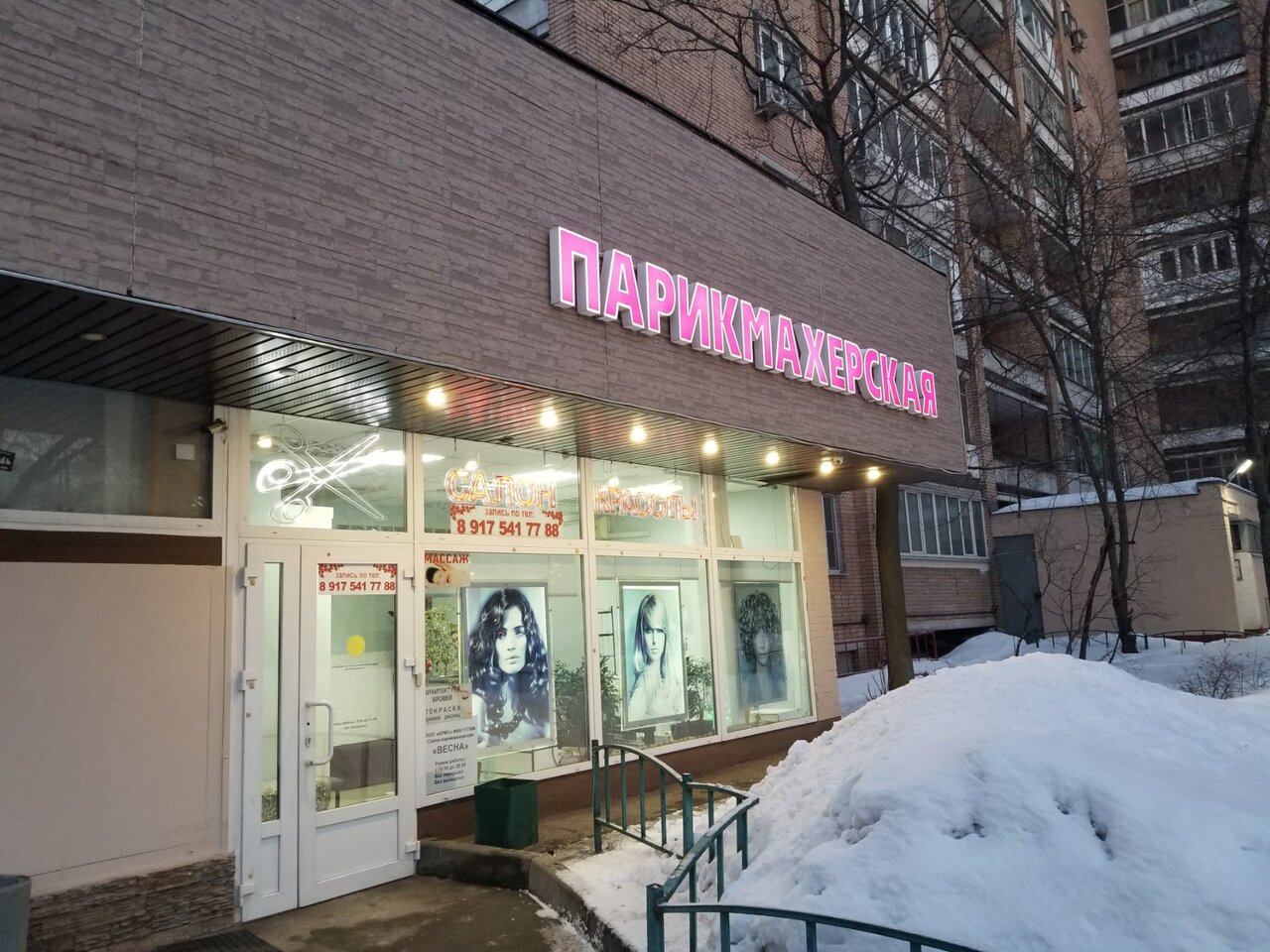 Фото салона