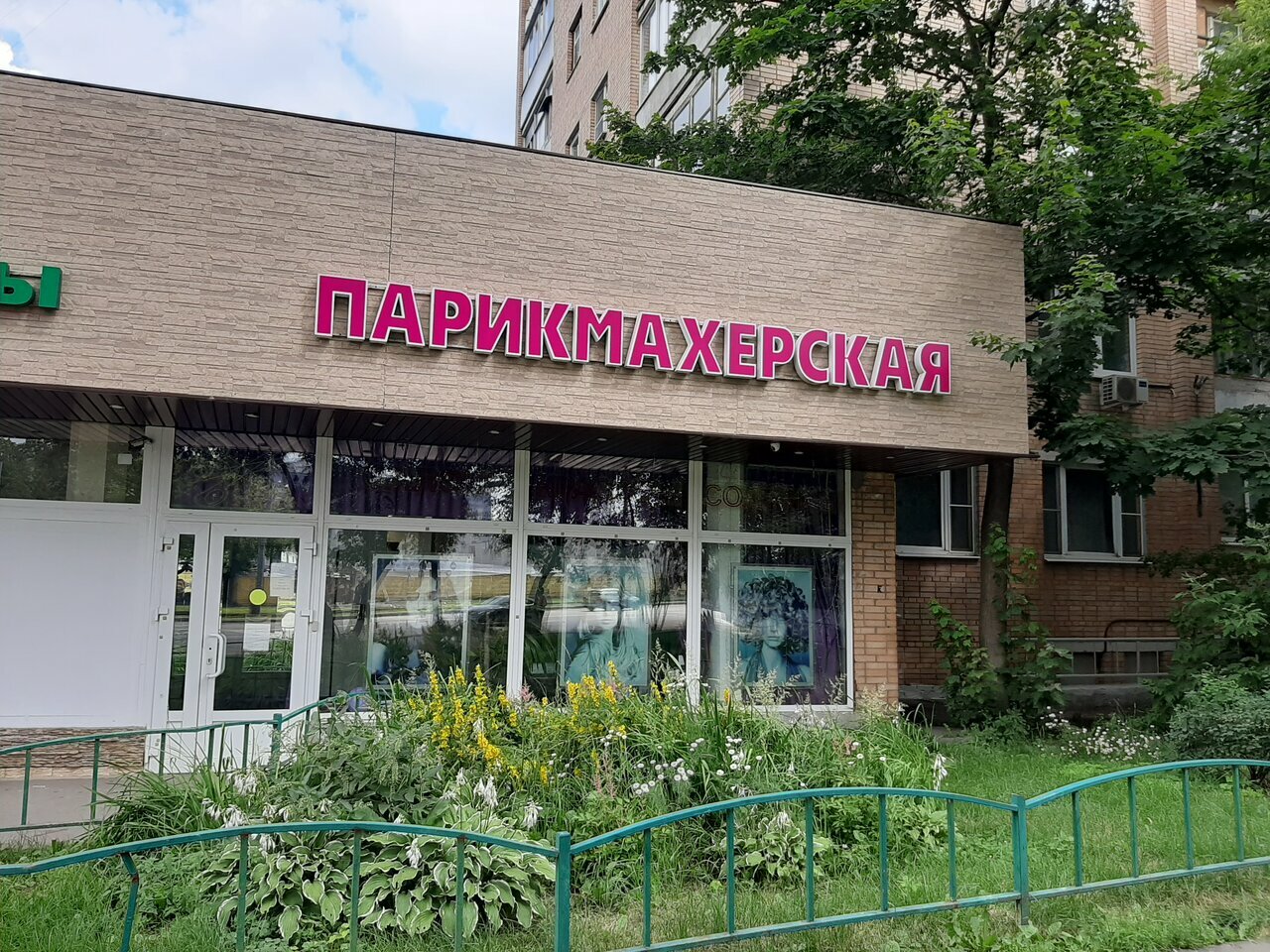 Фото салона
