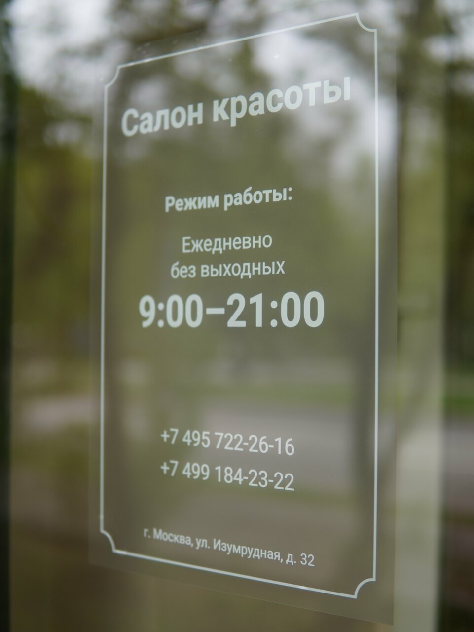 Фото салона