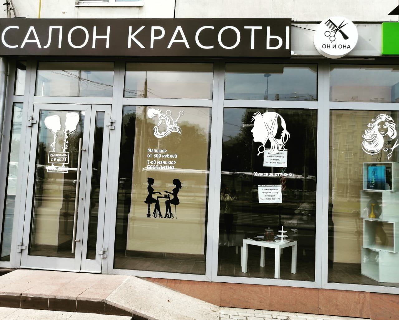 Фото салона