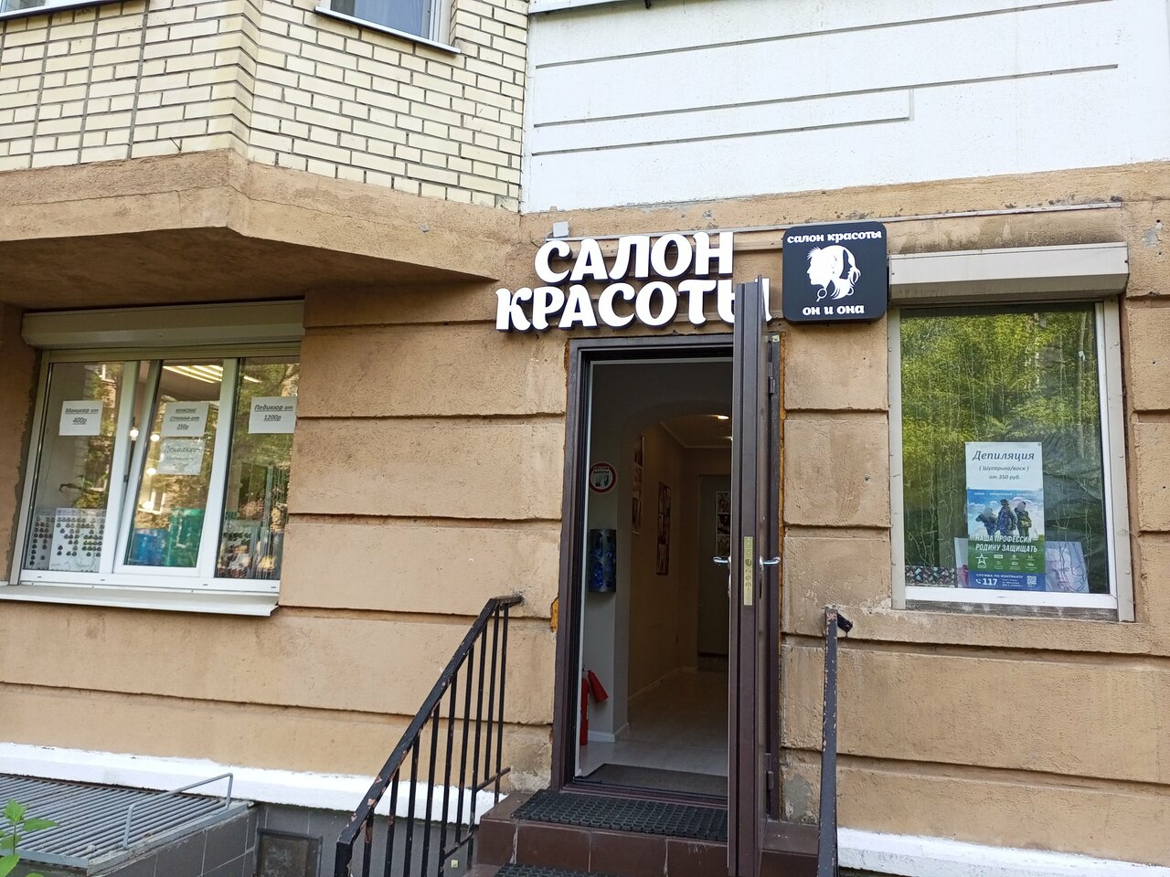 Фото салона