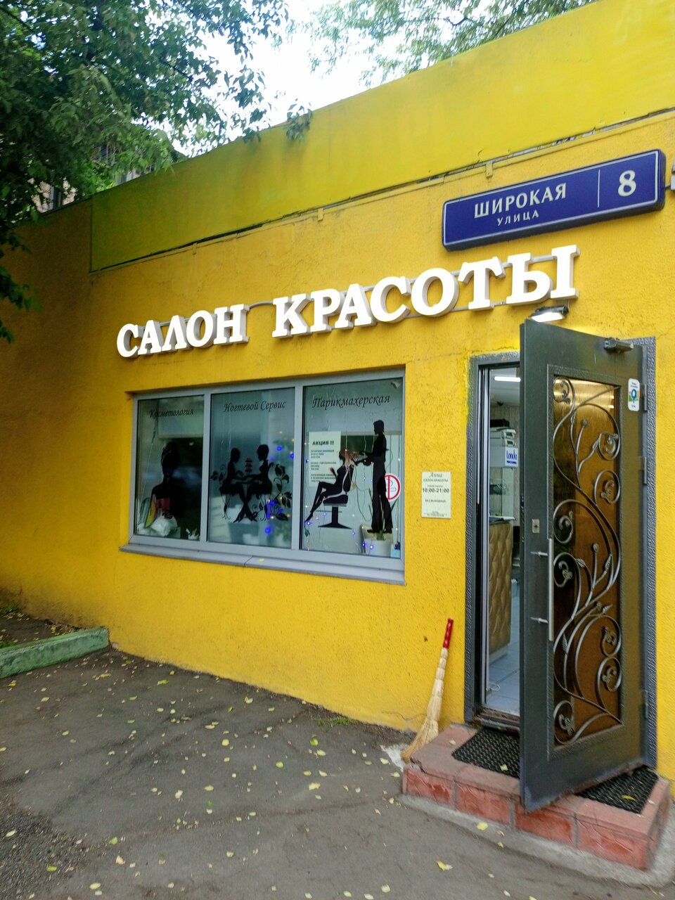 Фото салона