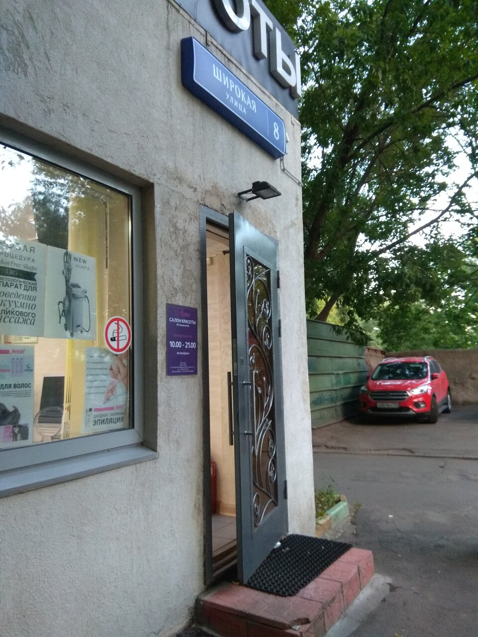 Фото салона