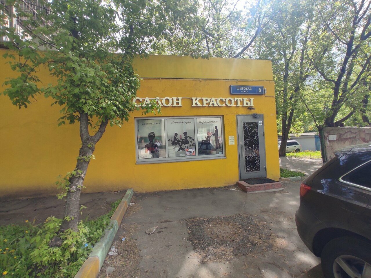 Фото салона